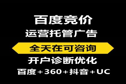 竞价托管案例：精准投放，实现业绩增长
