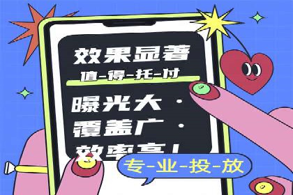 企业如何通过抖音信息流推广实现营销目标